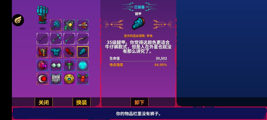 雷电法王 4