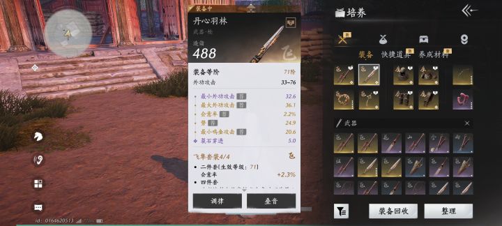 累了,毁灭吧截图