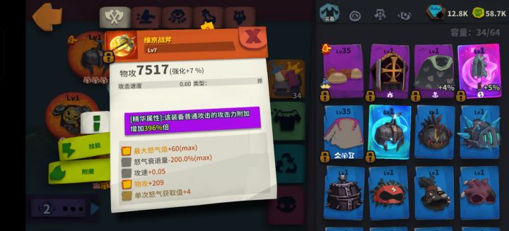 维京斧,求指教截图