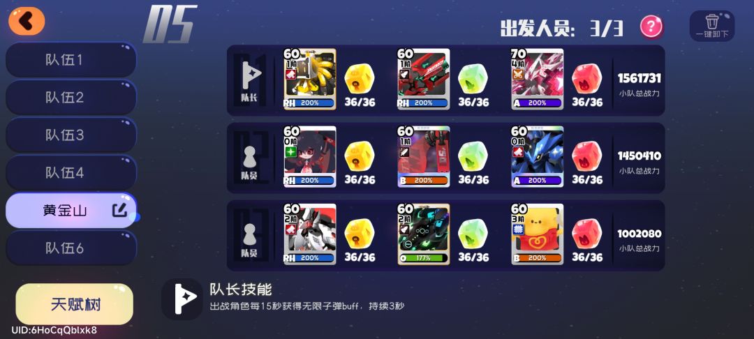 刚倾家荡产凑的黄金山队 2