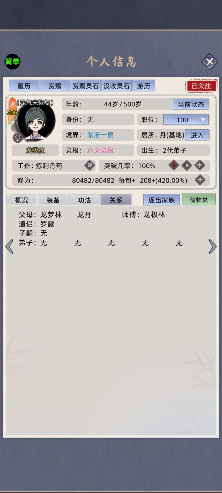 无法接受截图