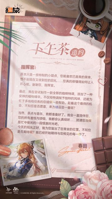 指挥官，白色情人节快乐~