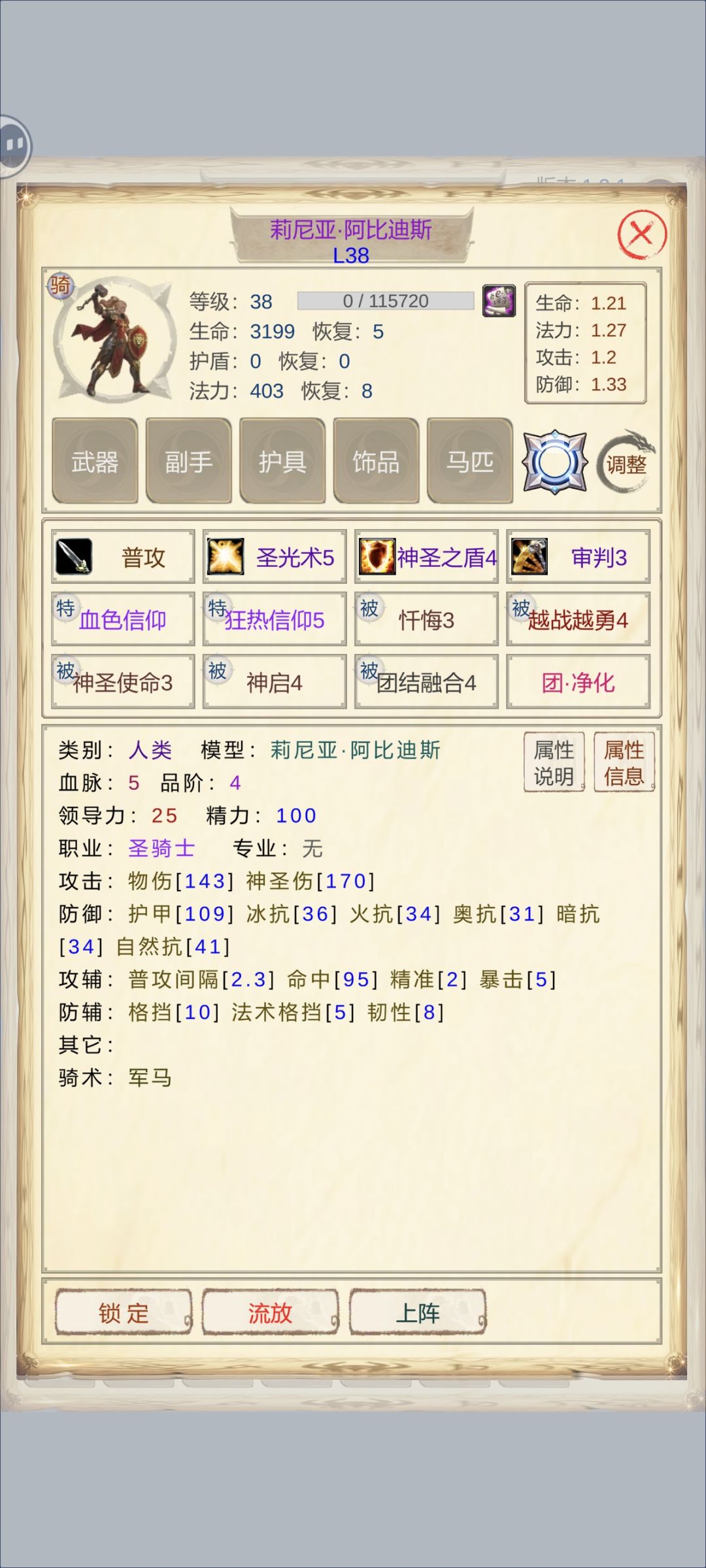 求助血色莉尼亚·阿比迪斯天赋问题 2