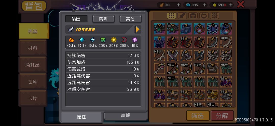 黑骑士 2