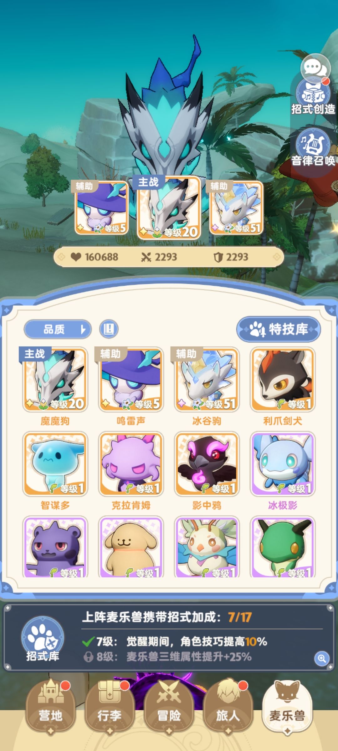 更新后法师输出变低 3