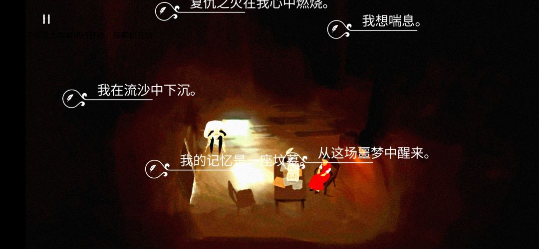 二周目 8