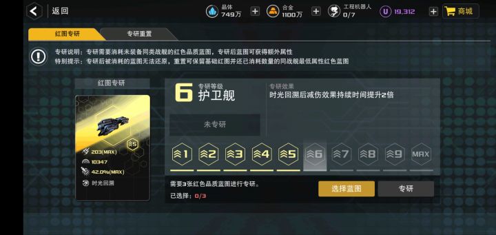 有没有哪位有3满属性的呢。。。。截图