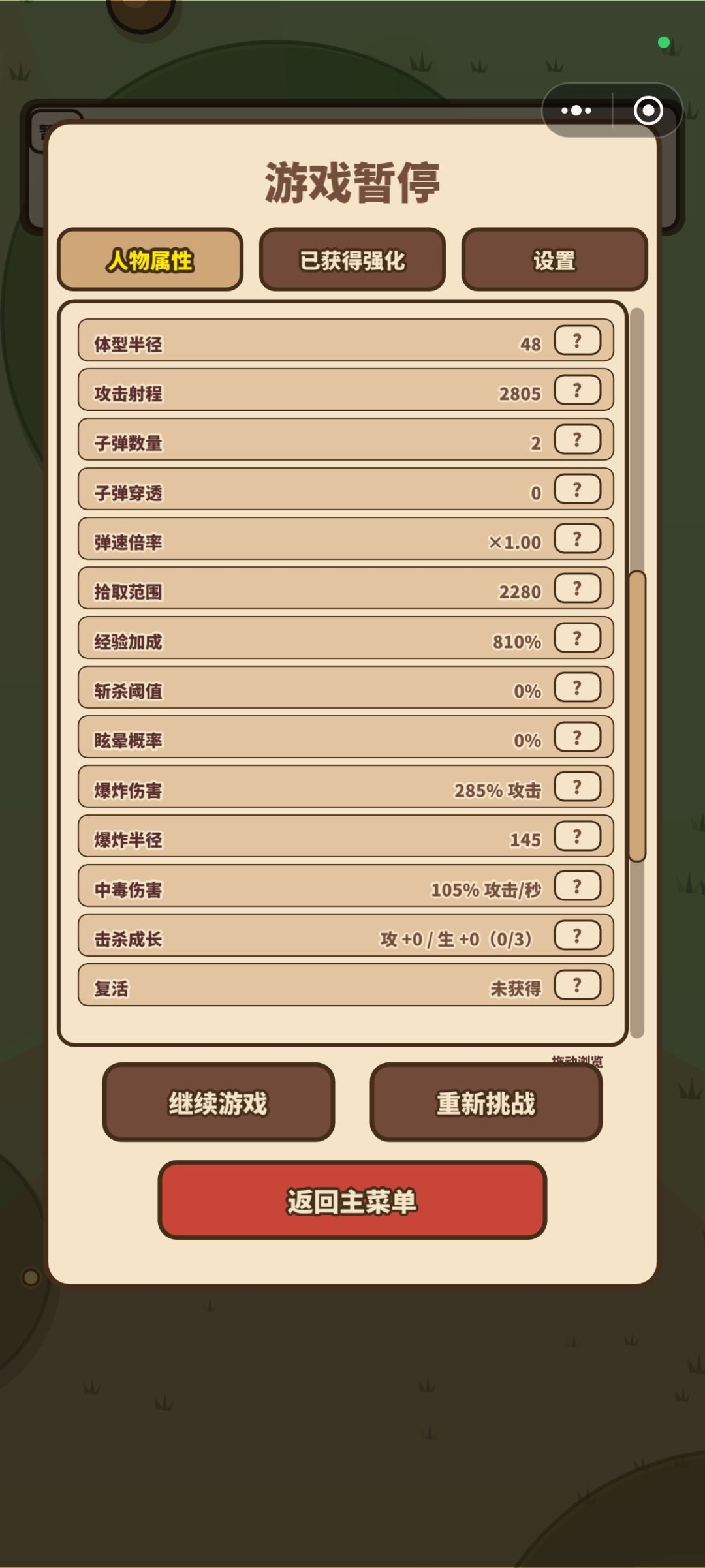 无尽加难度曲线或者加倍速吧 3