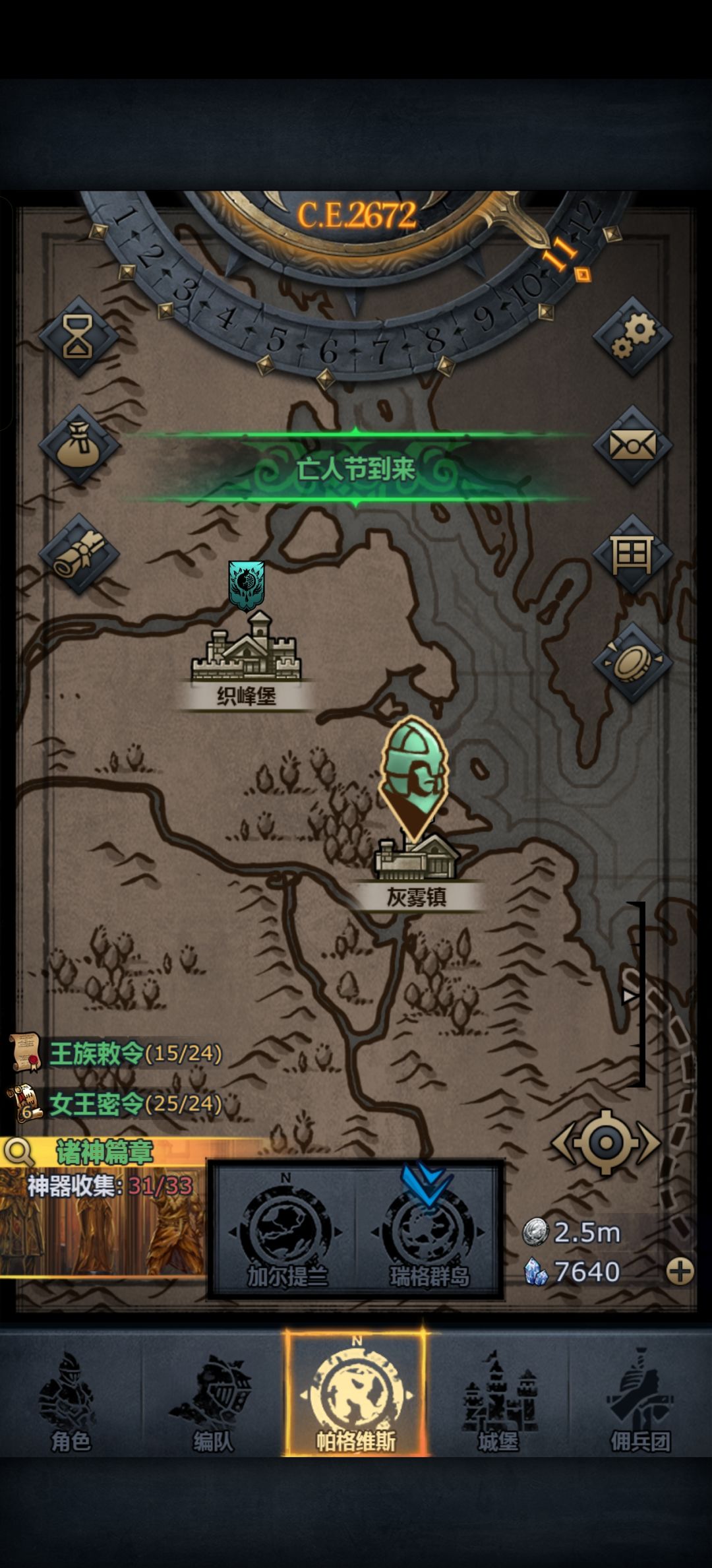 给贞子换个嘴，易容所位置 2