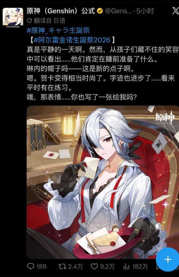 原神阿蕾奇诺9万赞,欧美区杀疯了!截图