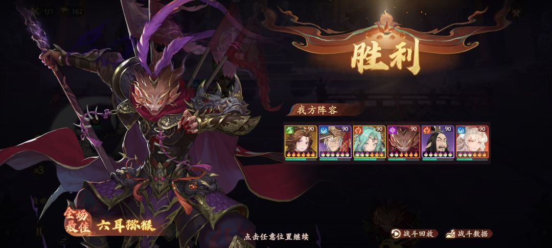 【攻略向】210层唐僧思路打法 2