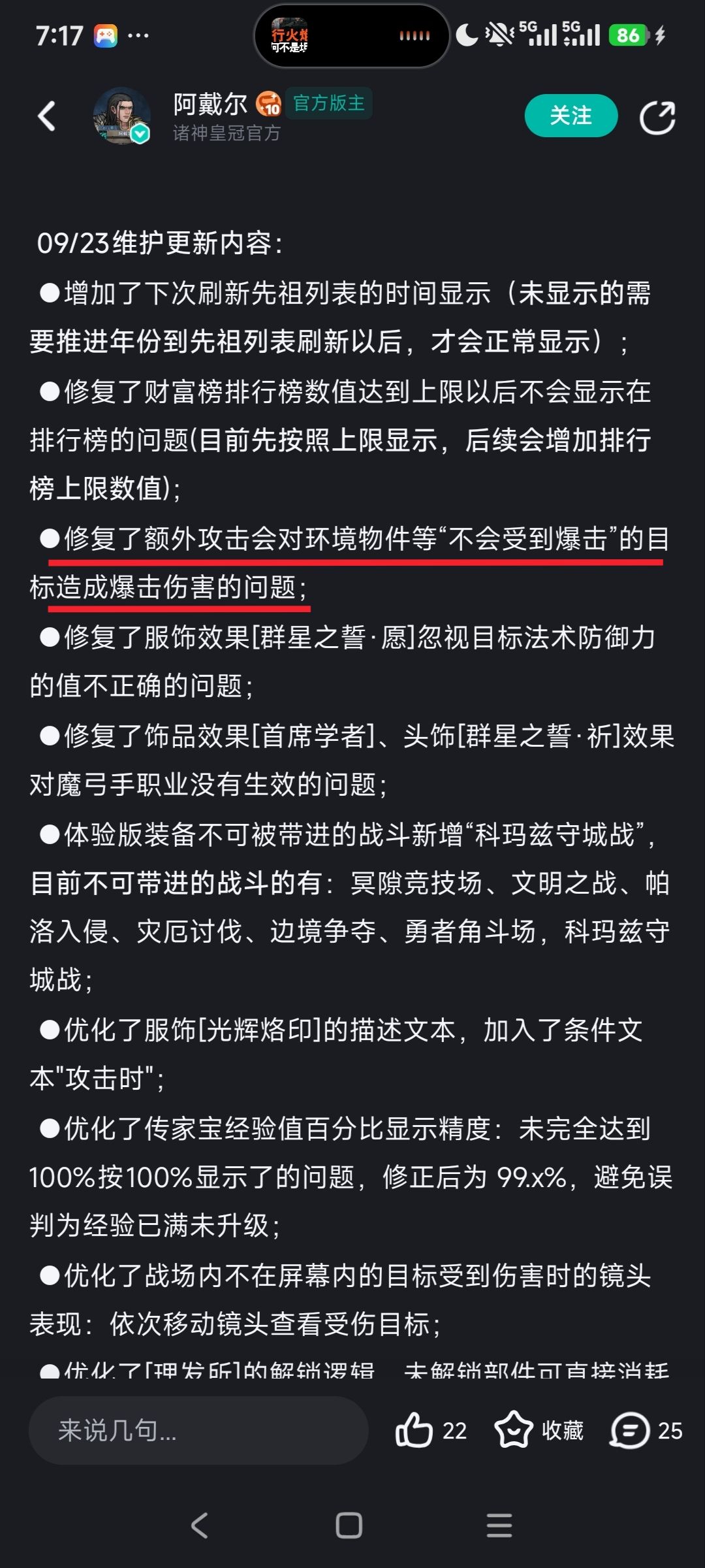 喜欢用长虹推塔的今天赶紧多推推吧 1