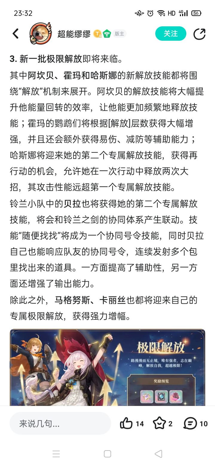 见面会更新情报截图
