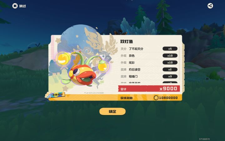 不是,兄弟,你多少钱???截图