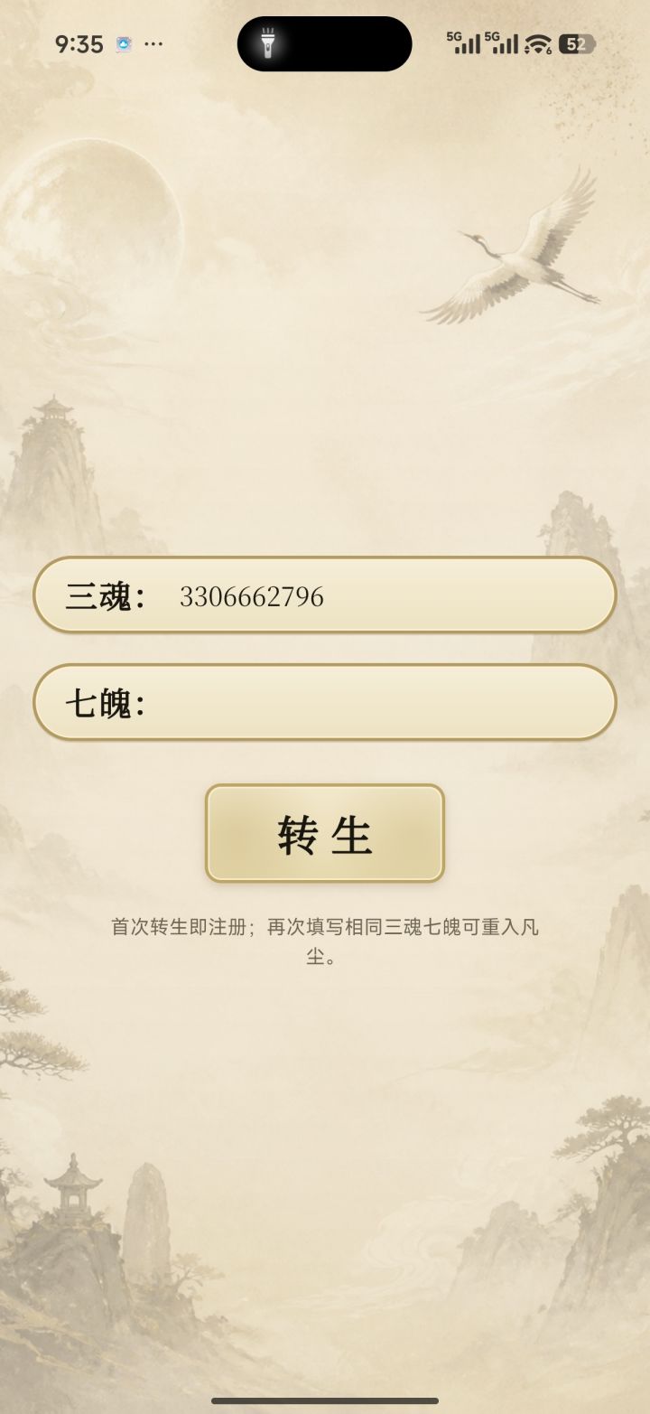 这次慢慢弄争取上架!截图