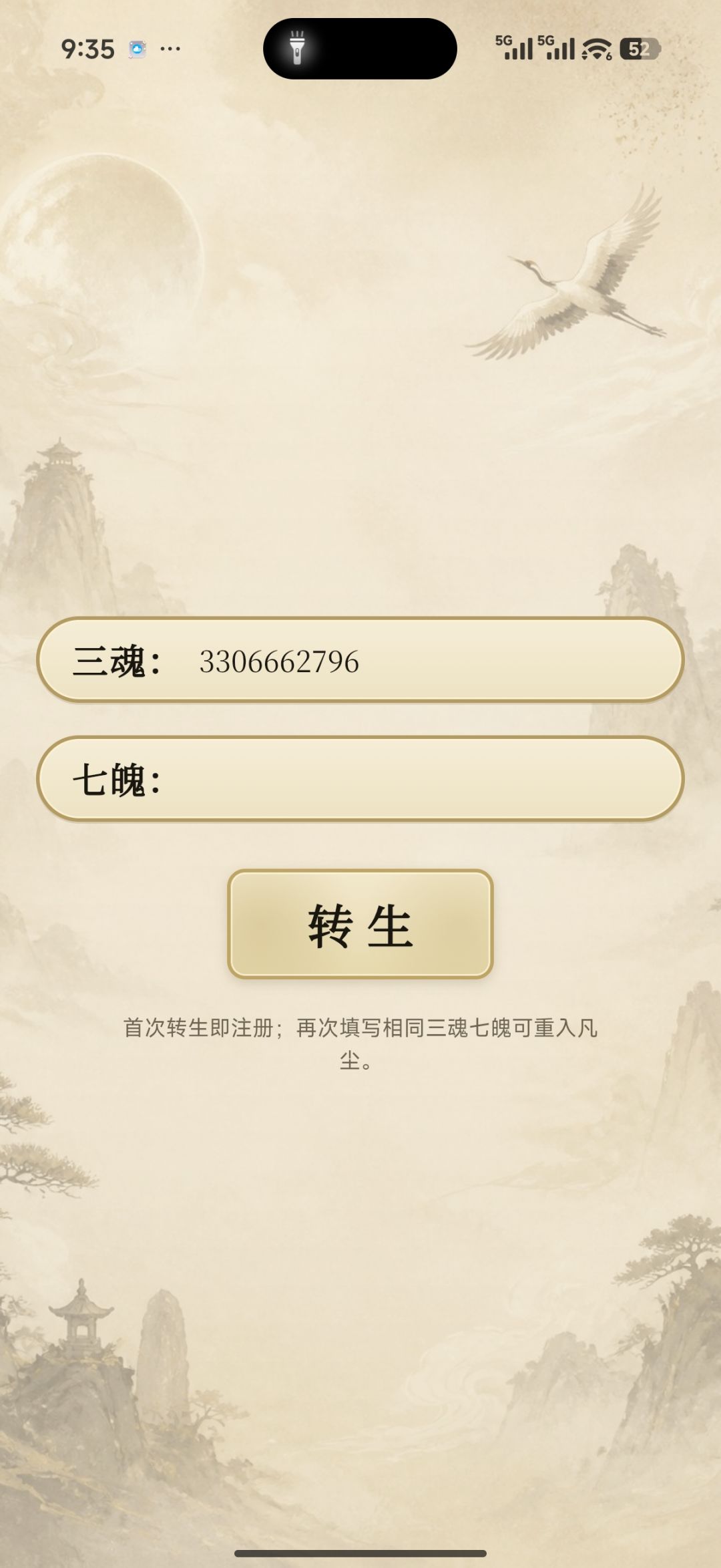 文字，二D一起走 5