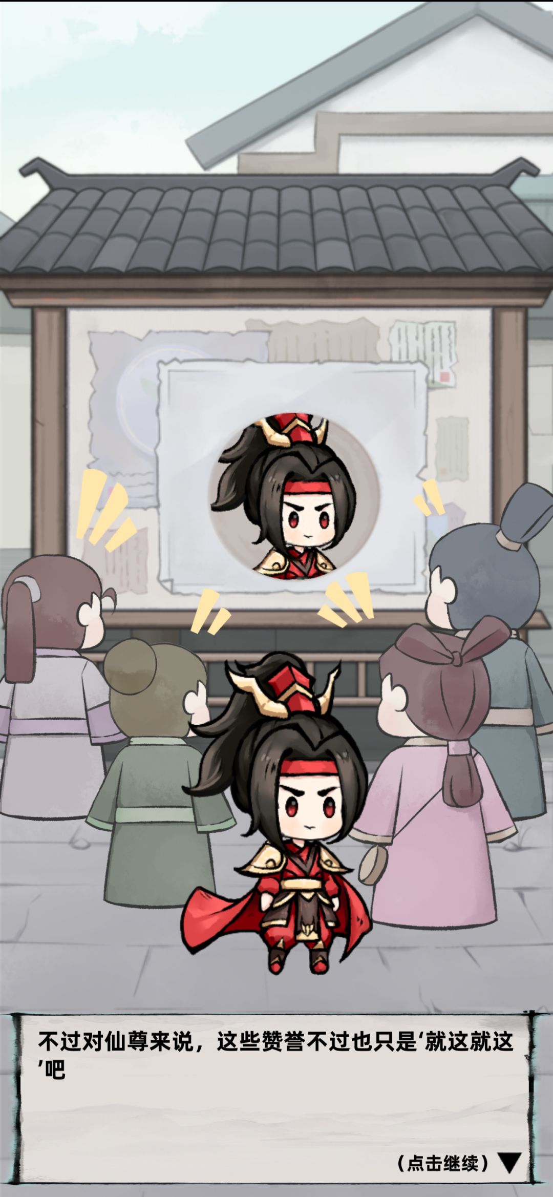 通关十重天了,法号“至尊仙祖” 1
