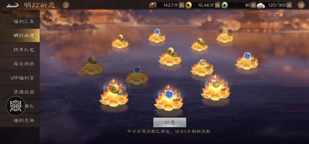 第一盟盟主之微氪零元购小建议 3
