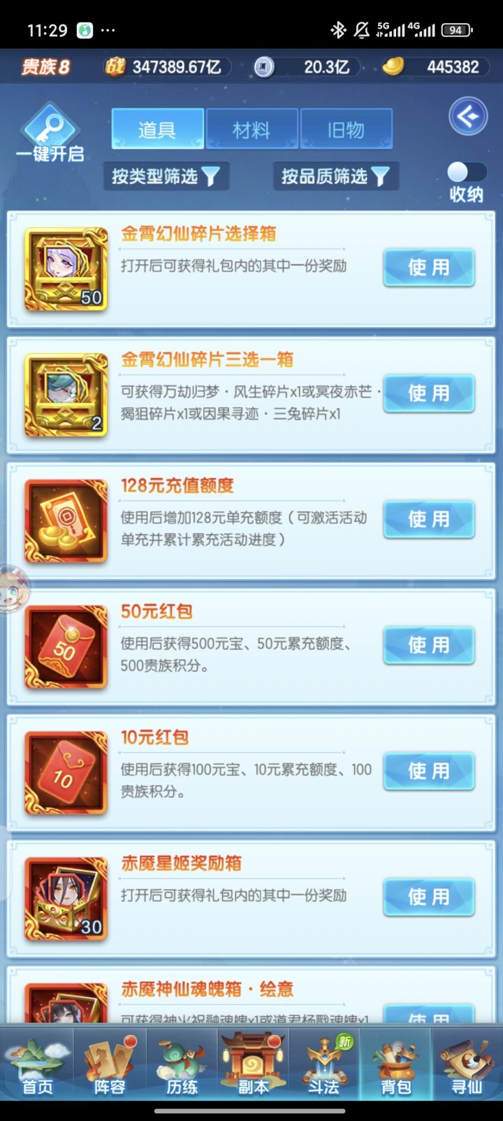 128这种需要在书阁活动用吗截图