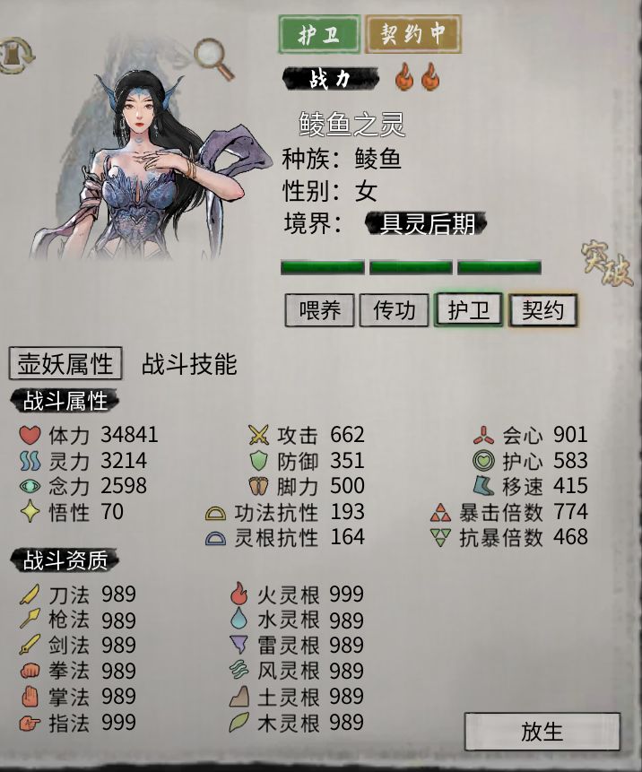 这面板正常吗?截图