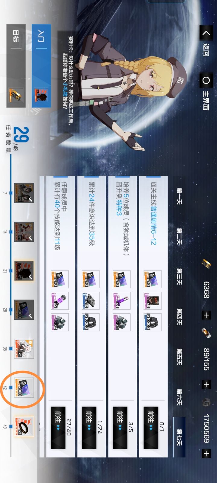 这在哪用啊萌新， 不知道啊截图
