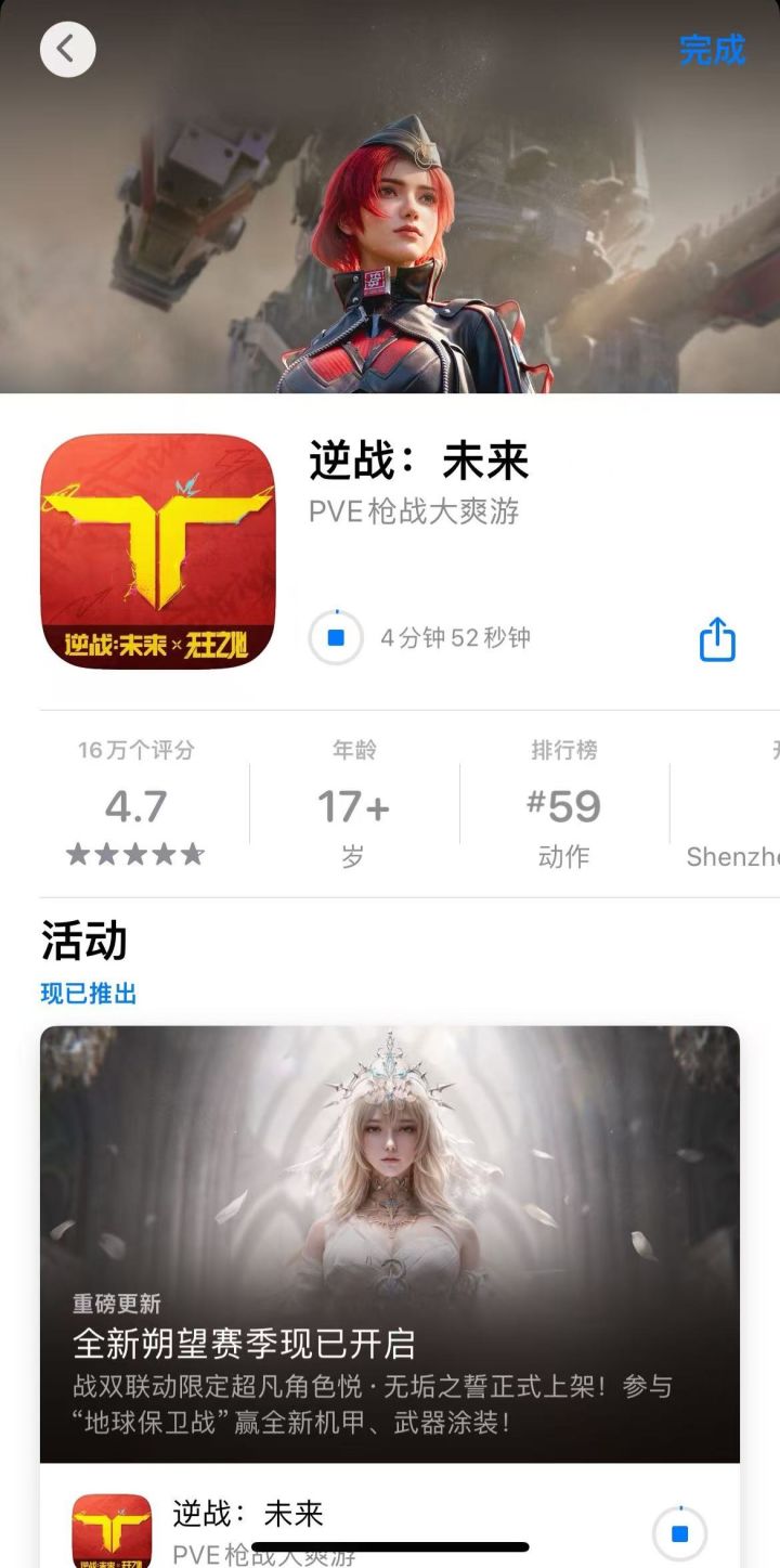 开始更新截图