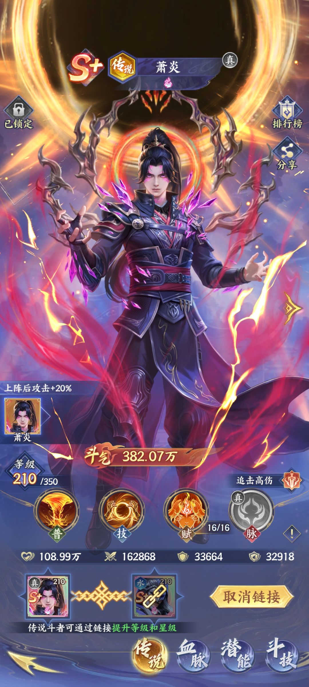 两只传消还是一消一药? 1