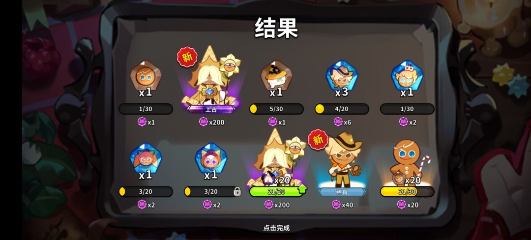 玩姜饼人的第一天 3