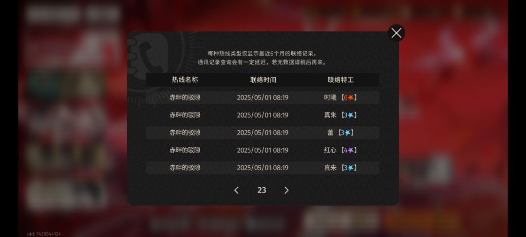 最近入坑到现在的抽奖体验 4