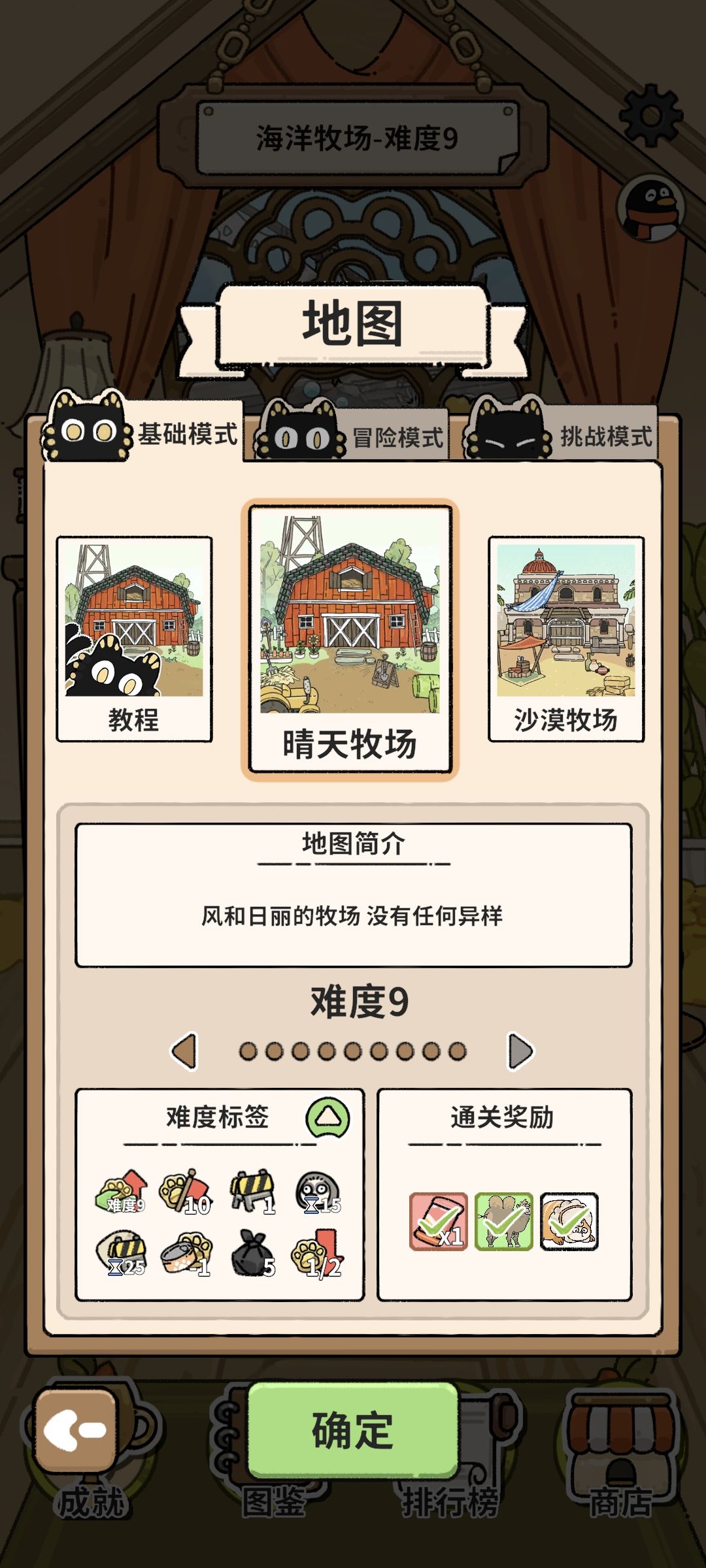不需要恐龙的实用攻略截图
