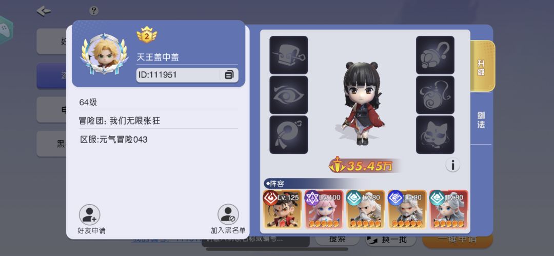 别用托恶心玩家了好吗 1