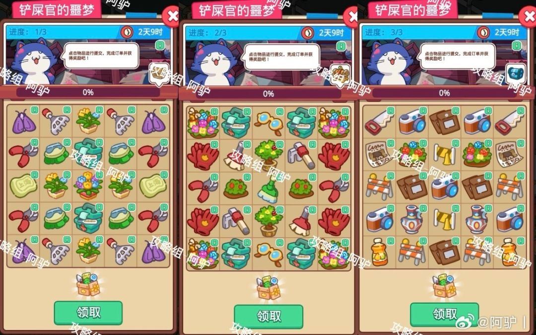 1.24 铲屎官的噩梦 1