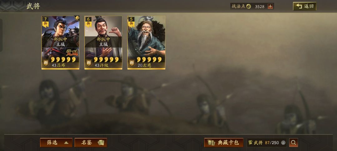 刚s4,很多新战法没有 4