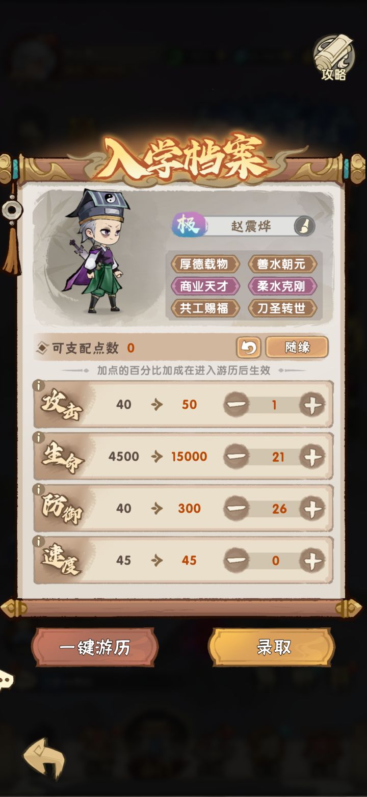 看来零氪容易出好弟子截图