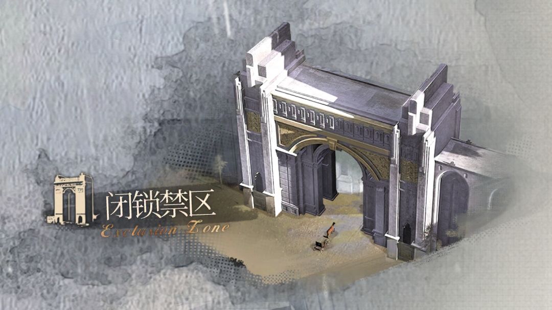 禁区攻略截图