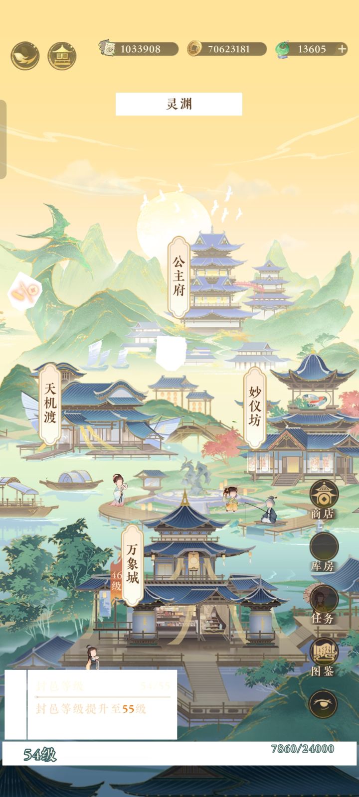 终于轮到我了么?截图
