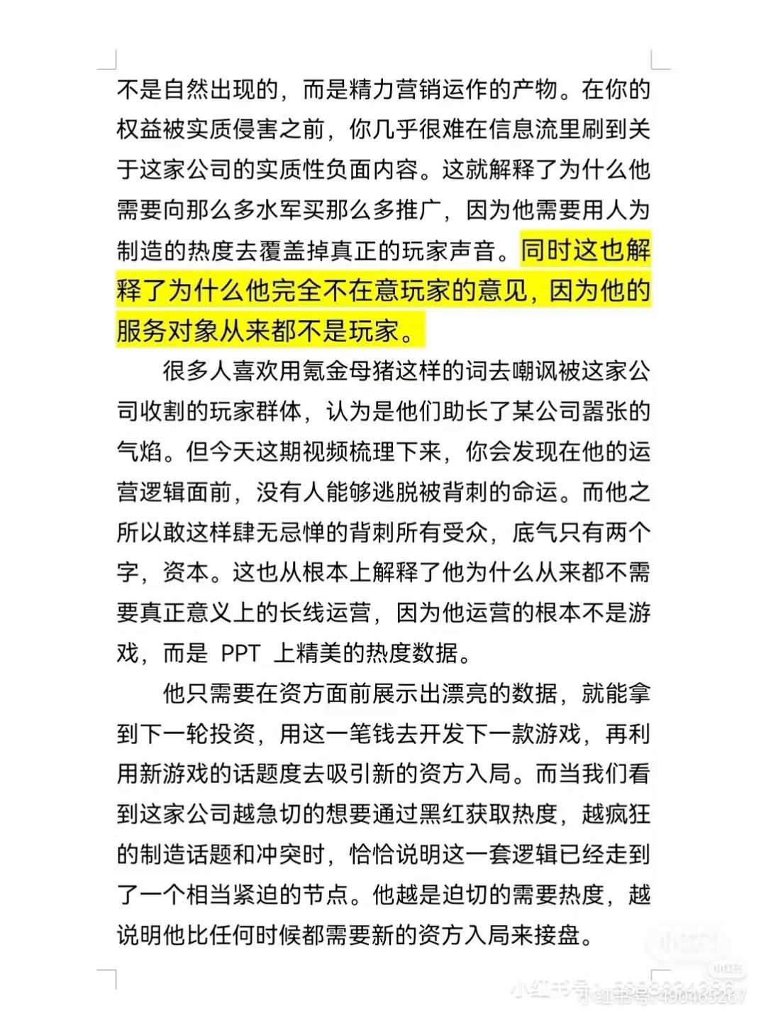 我们喜欢的是这种，不是图2那种 4