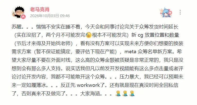 艾希 续 众筹破两千万独立游戏的压力与期待 2