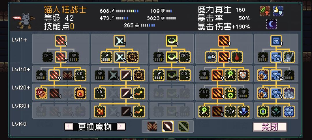 双猫流血队:改变世界的长斩 2
