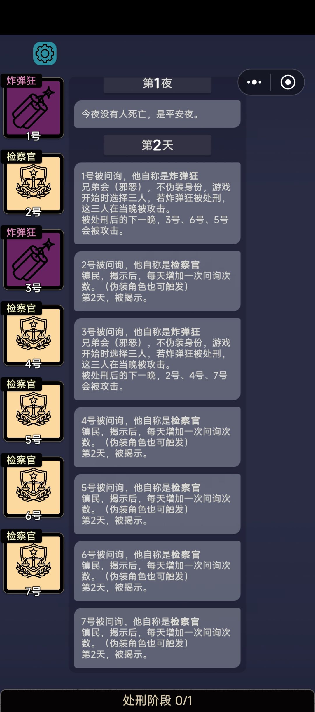 3号:兄弟我谢谢你 1