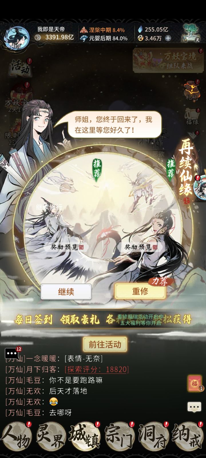 一直卡在这个界面了怎么办截图