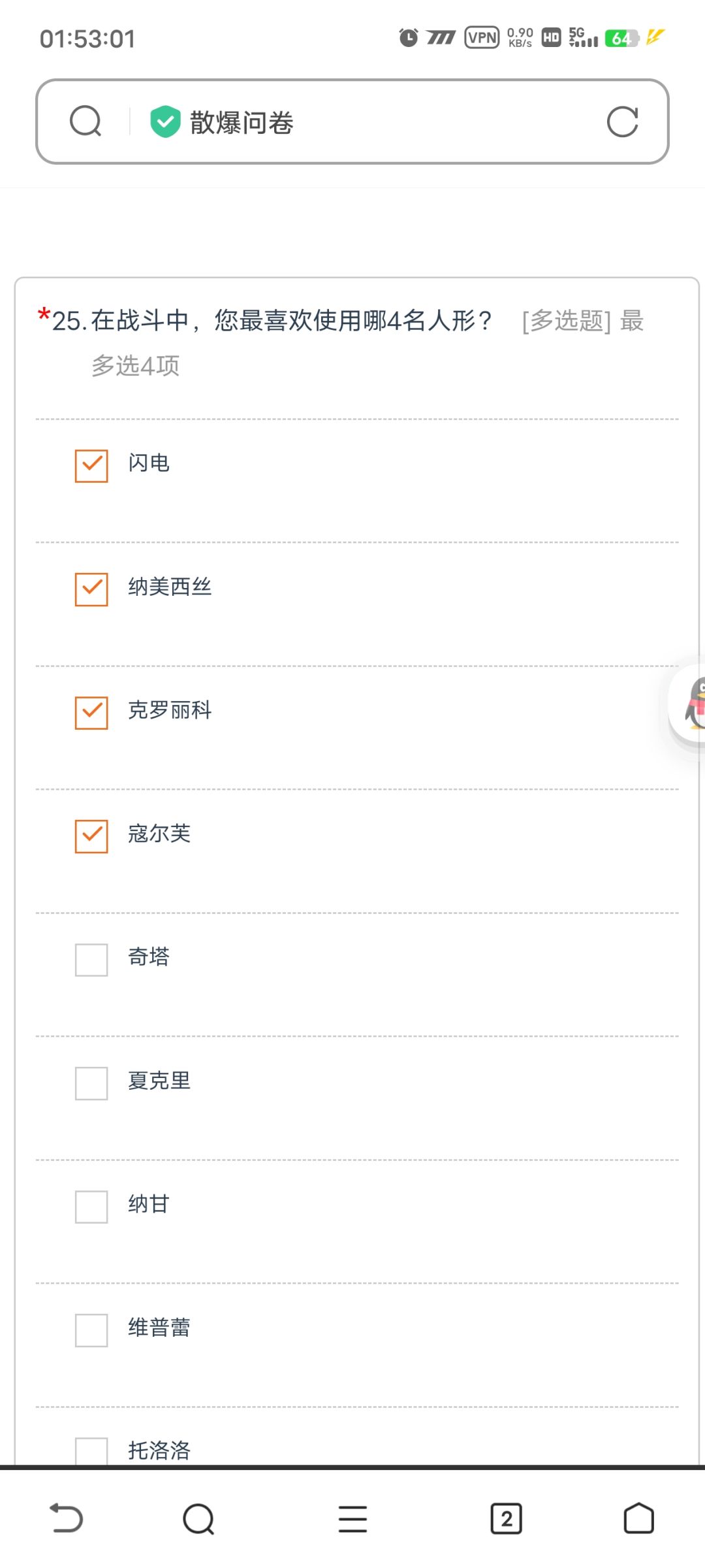 少前你干的好哇 1