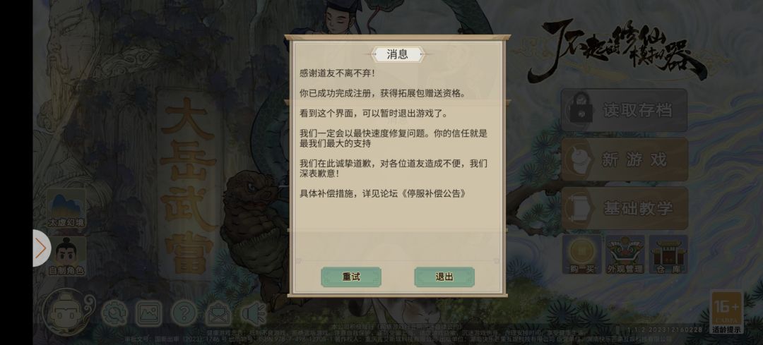 都现在了,还没修复好,你是不是不行啊 1