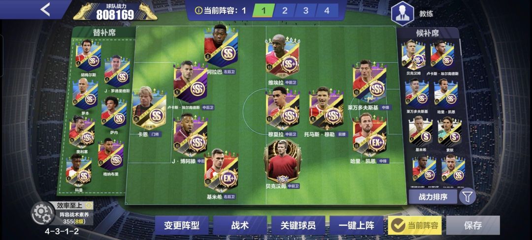 圆梦青春!集齐拜仁旧将 1