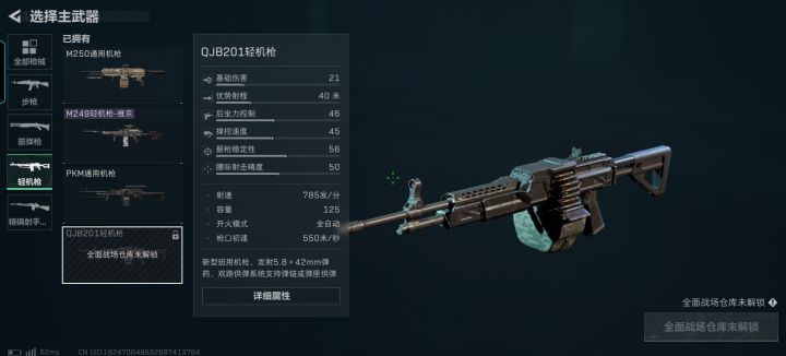 这个枪谁知道怎么解锁??截图