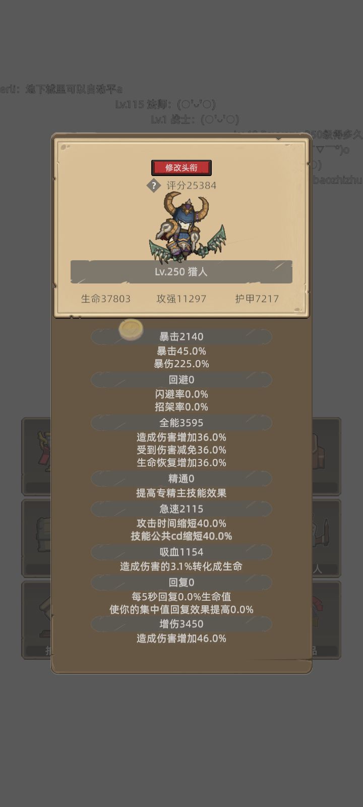 我的幻化日记 1