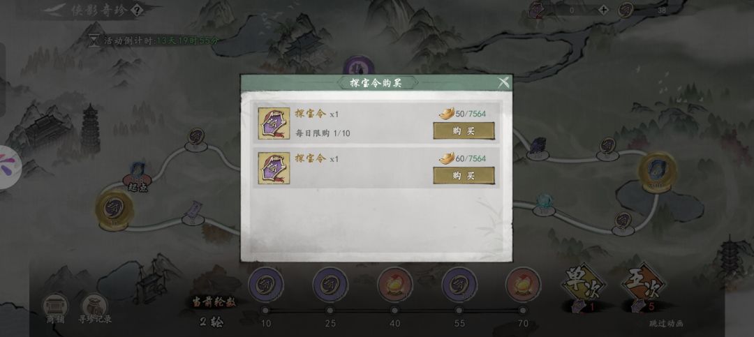 侠影奇珍截图