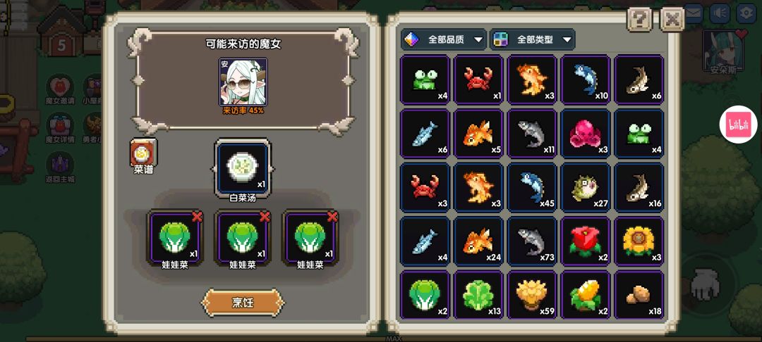 看看我发现了啥,新魔女吗 1