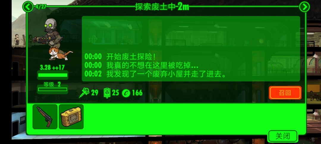 开始养老 1