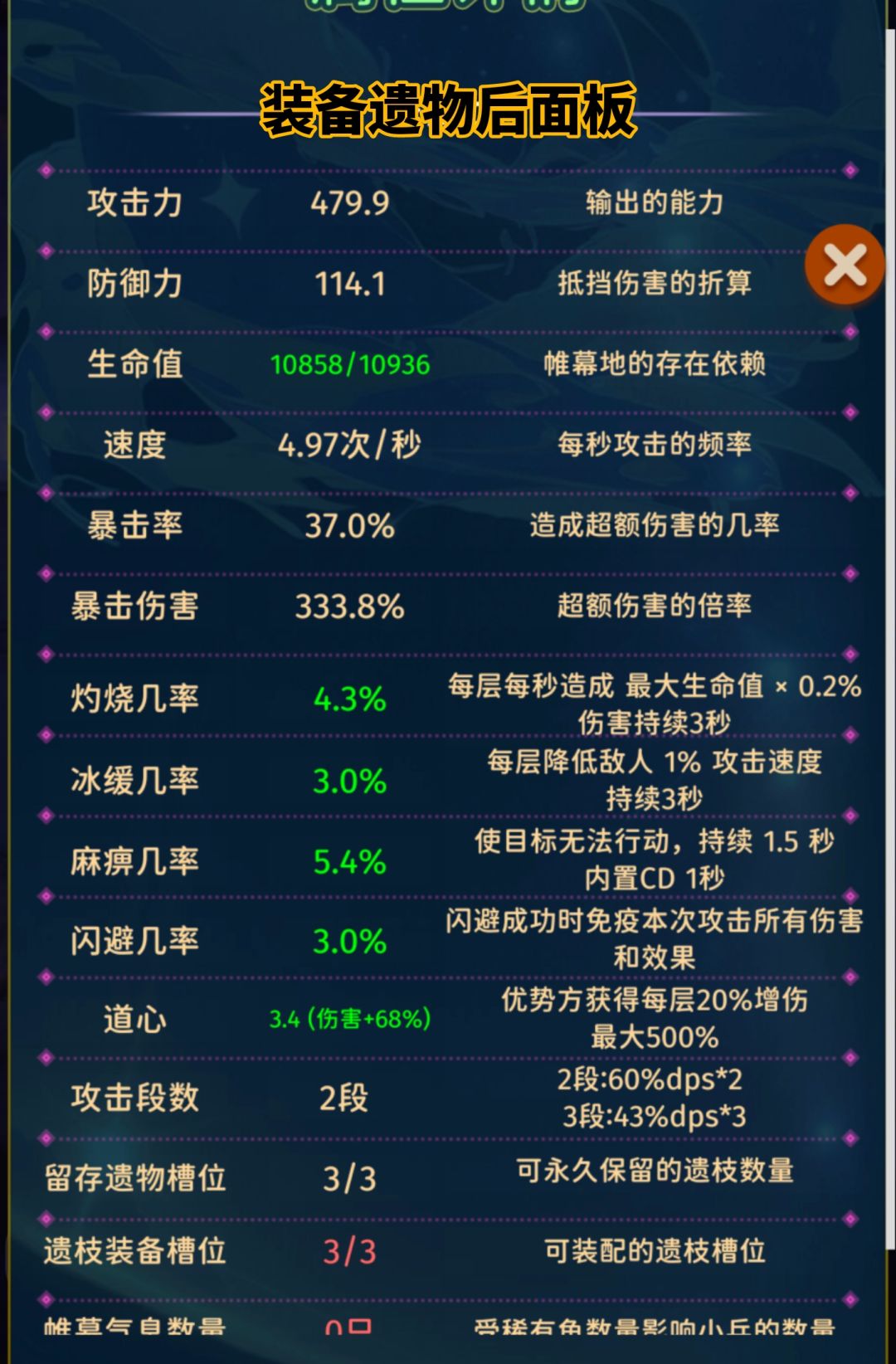 帷幕地遗物攻略(定量计算) 2